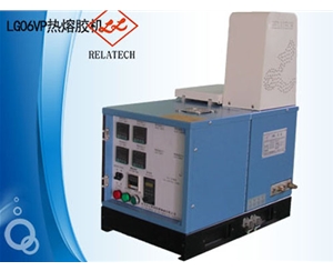 LG06VP熱熔膠機(jī)